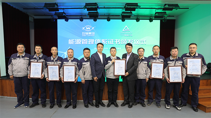 助力建設(shè)“綠色工廠”瓦軸通過(guò)國(guó)際級(jí)能源管理體系認(rèn)證