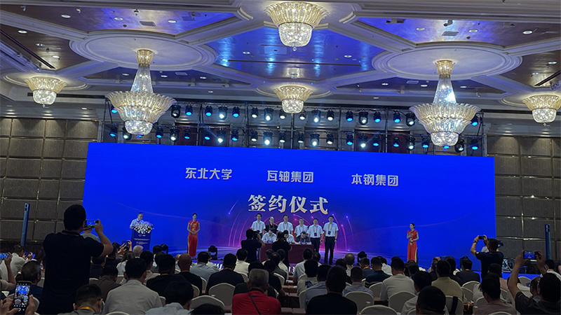 瓦軸牽頭成立軸承材料熱處理分會(huì)